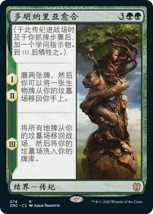 9b2c770a-2098-4ca3-9f00-4ed7b17a2a7f The Mending of Dominaria