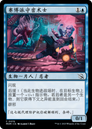 9b394595-9db3-41b0-b994-8be12de9302a Saiba Cryptomancer