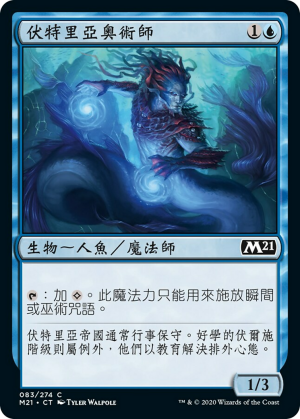 9b55be05-8491-433a-b564-e1d8df7295f9 Vodalian Arcanist