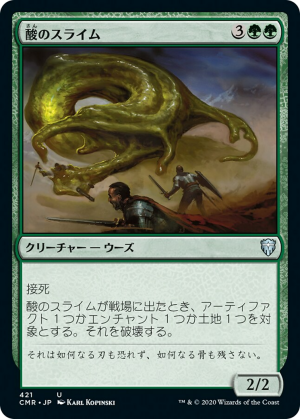 9b55e67a-ca6f-4ab0-989c-686e9139c802 Acidic Slime