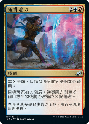 9b5e60ae-ecb3-4a9e-8d81-27dc67284f5e Channeled Force