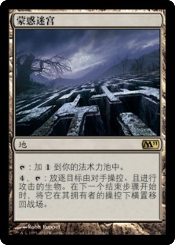 9b69f8a1-bd48-49d6-8946-e37af2eeb937 Mystifying Maze