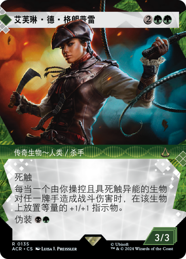 Aveline de Grandpré