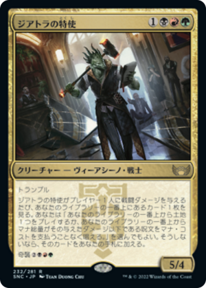 9b75b371-5ecc-47e5-92ab-b566032ca0db Ziatora's Envoy