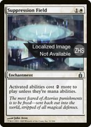 9b77bcb7-1f5a-40de-83c9-a12d7295723b Suppression Field