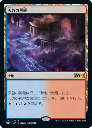 9b7842d1-64a2-4958-bf7b-fb615cf2021b Temple of Epiphany