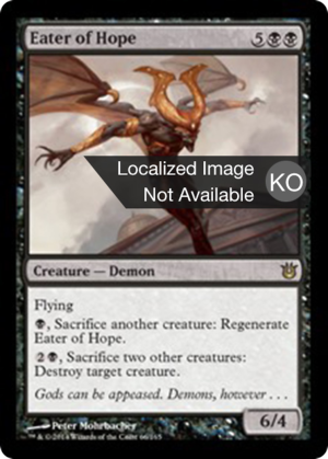 9b7abaa5-7f13-4c88-9668-9b892ea3a3d8 Eater of Hope