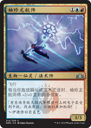 9b7c19cd-9e04-41a5-8bfa-212b1a660723 Wee Dragonauts