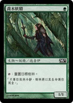 9b815684-9fd3-4532-8763-4ed45b5f7f1a Arbor Elf