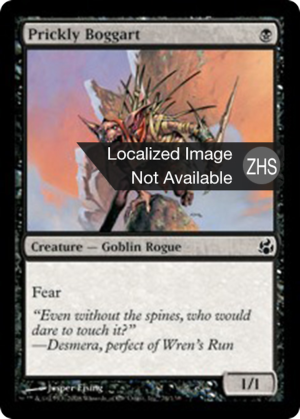 9b85ce89-2c76-45ab-aea1-520d8328ab23 Prickly Boggart