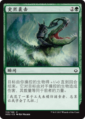 9b874ffd-192b-4561-8a80-ebd1e6e5b568 Ambuscade