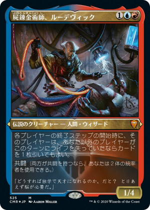 9b88c86f-bc9a-4eaa-8b2f-5cc0e088047d Ludevic, Necro-Alchemist