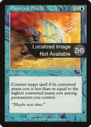 9b8aa51d-5f58-49e4-81f6-01984371ada8 Dispersal Shield