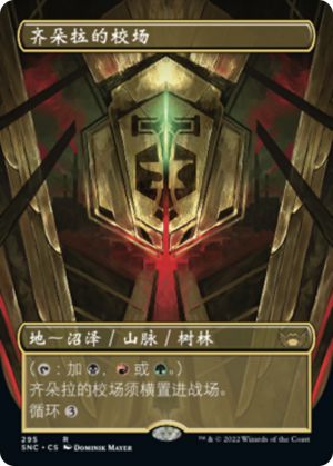 9b99849a-1c9c-42fe-a9d9-f68b10315e2d Ziatora's Proving Ground