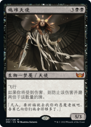 9b9d34ef-715c-4a8c-b922-6b37e1ff1bfc Angel of Suffering