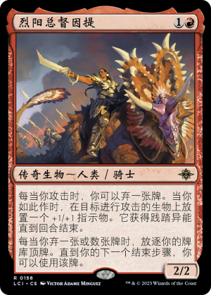 9ba13d6b-c002-451a-9b65-c00df7eda572 Inti, Seneschal of the Sun