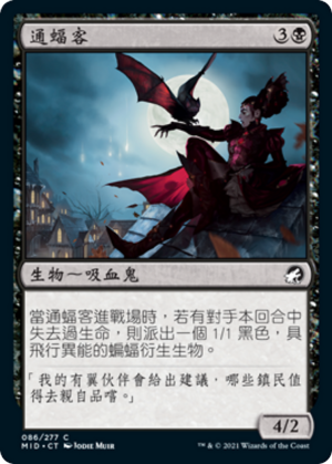 9ba19bd7-0c68-4702-b017-0bd3c3d76b88 Bat Whisperer