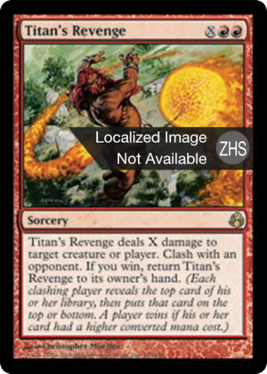 9ba9c88d-8f8f-4d35-b93e-1ee62f75c67a Titan's Revenge