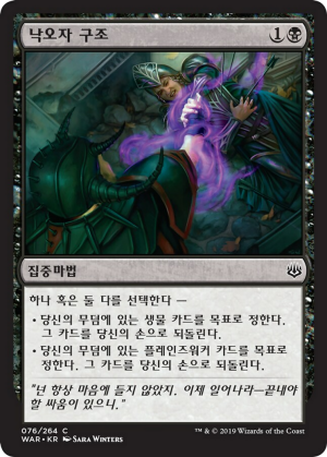 9bacd676-787d-4c49-b1e8-fba017b71a80 Aid the Fallen