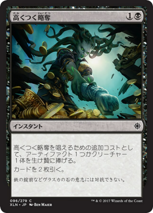 9bb123c1-9ac7-4ebe-a53c-355eff304a73 Costly Plunder