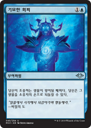 9bb50213-eb8f-43b5-9893-14aaa8b12c7e Cunning Evasion