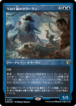 9bb8ecf3-22e3-4deb-88e1-d1229b89d62e Stormsurge Kraken