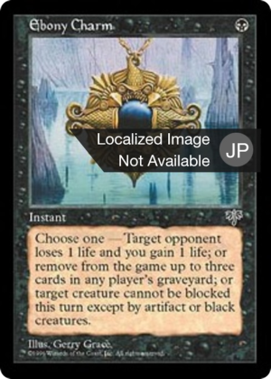 9bbc029c-a7a9-4107-8e60-6d8e8b692fb5 Ebony Charm
