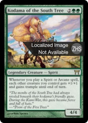 9bbee162-b8d6-4257-97d6-8a37c62c7ef3 Kodama of the South Tree