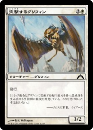 9bbf3588-abbd-408b-9d95-b06690d44a8a Assault Griffin