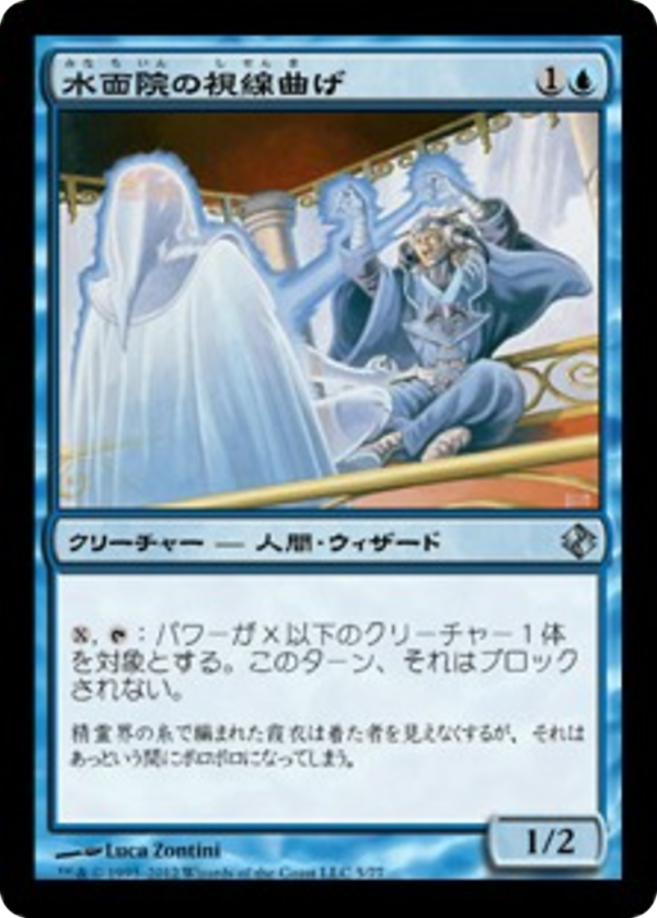 9bc009e2-c230-47b5-8fad-8d104fd926cd Minamo Sightbender