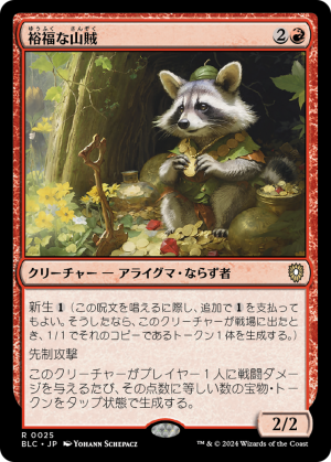 9bc0a9ea-0706-4da1-8eb3-44c76e3d5876 Prosperous Bandit