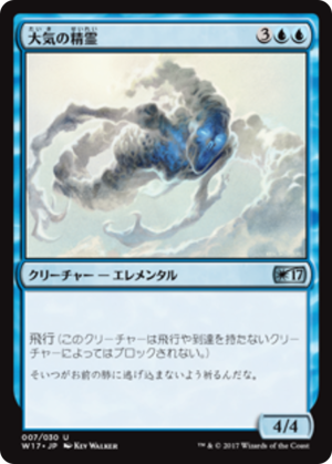 9bc4d232-99dd-4a90-8716-aa8d242420a1 Air Elemental
