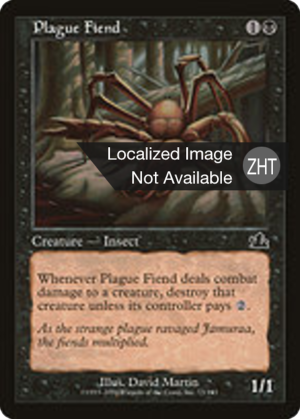 9bc89f8d-93d4-4ceb-95f0-c3234f168d44 Plague Fiend