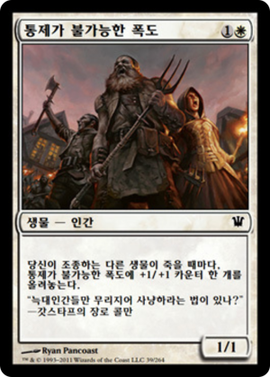 9bc89fd8-c87f-497e-9691-ca3712f12531 Unruly Mob