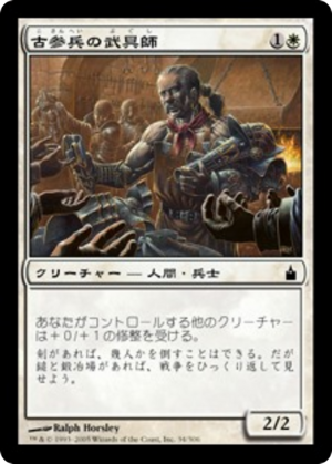 9bc8aebf-53f2-4836-8843-bc4c43c67fba Veteran Armorer