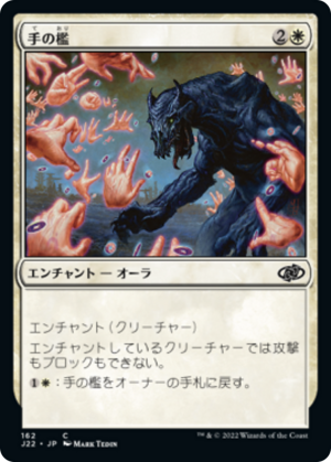 9bc9a963-bb42-49eb-8483-eb44df80598c Cage of Hands