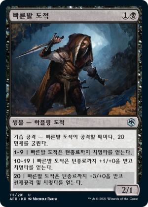 9bd4d24a-3fac-483a-aaa8-2318361445df Lightfoot Rogue