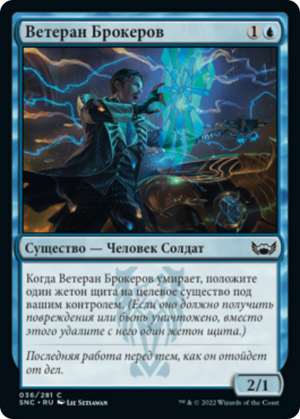 9bd96b26-a1e3-4c47-803d-fdd4794dc58b Brokers Veteran