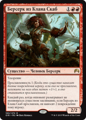 9bdd2824-9615-431c-9ae4-05023ce8e114 Scab-Clan Berserker