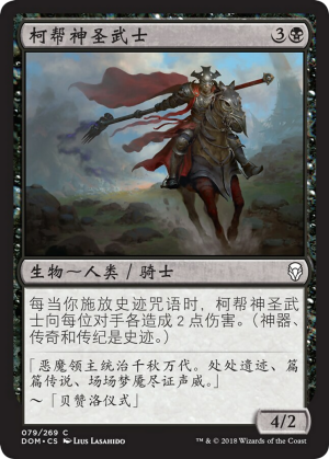 9bdd4f37-b62d-49dd-894e-5893b1c821a7 Cabal Paladin