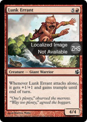 9be3fae8-f008-485b-a18d-68e944eca5a3 Lunk Errant