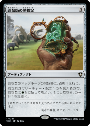 9bedfd7c-875e-4c72-9146-93437695e4db Lifecrafter's Bestiary