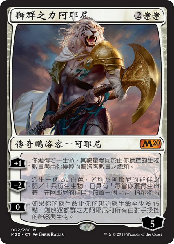 Ajani, Strength of the Pride