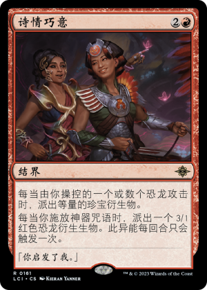 9bf01b30-67a6-43f8-a54e-ce76118cf32e Poetic Ingenuity