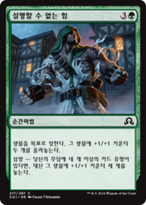 9bf1beae-fd01-40e7-acc8-976d7f36abe1 Might Beyond Reason