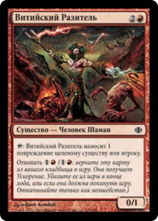 9bf2b4e2-7e1a-4172-ae8a-b901104e89d2 Vithian Stinger