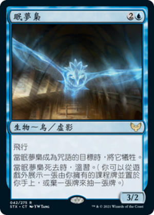 9bf308d2-a000-491d-8970-ce7c8b4329c4 Dream Strix