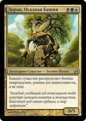 9bf507e3-08fb-479b-9920-7383656583d3 Doran, the Siege Tower