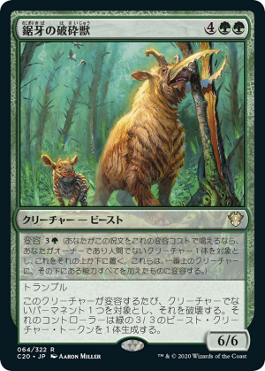 9bf9761f-552a-4425-9d76-df7b4023f1b2 Sawtusk Demolisher