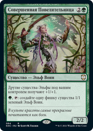 9bf9dc25-1de2-4778-96cf-09ee8b669372 Imperious Perfect